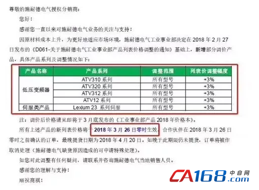 三個(gè)月調(diào)兩次，自動(dòng)VT貼片鋁電解電容化產(chǎn)品也開始漲價(jià)了！