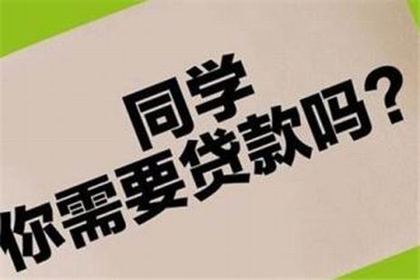 校園貸背后的催客暴力0.33uf 50v催債萬一出事東家也要擔(dān)責(zé)