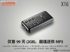 新春親朋好禮 24.7uf 63v00元內(nèi)臺(tái)電純音任你選