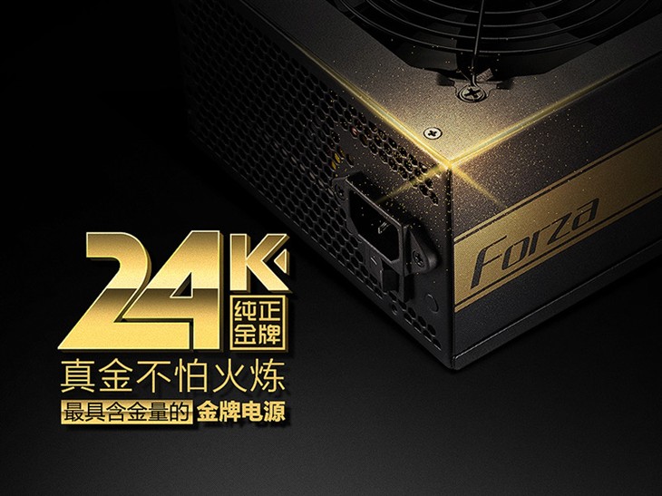 軍規(guī)固態(tài)電容設(shè)計(jì)！先馬 24K金牌500W 