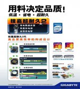 ST貼片鋁電解電容用料抉擇品質(zhì)！固態(tài)電容主板你相識(shí)嗎